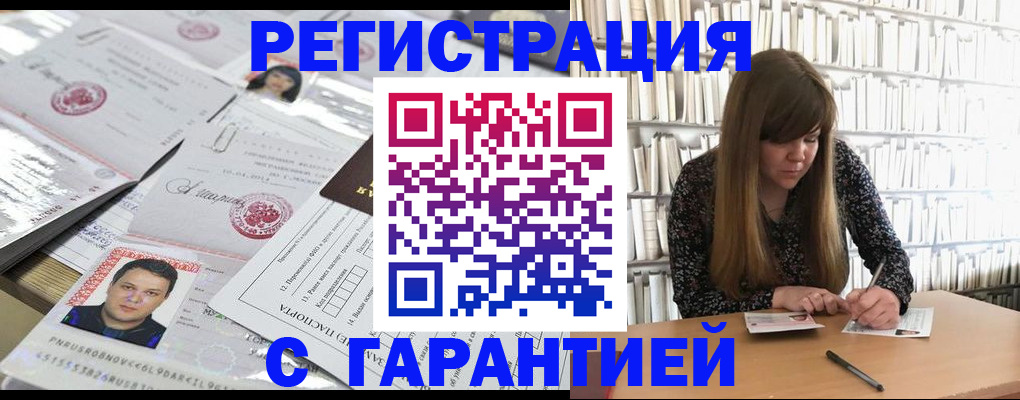 прописка ребенка в Ленинск-Кузнецком