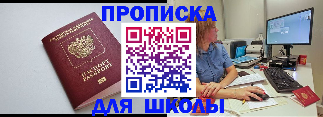 где прописаться в Ленинск-Кузнецком