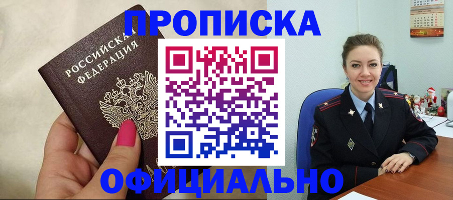 прописка иностранных граждан в Ленинск-Кузнецком